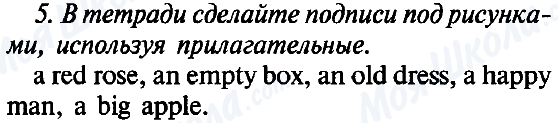 ГДЗ Англійська мова 5 клас сторінка 5