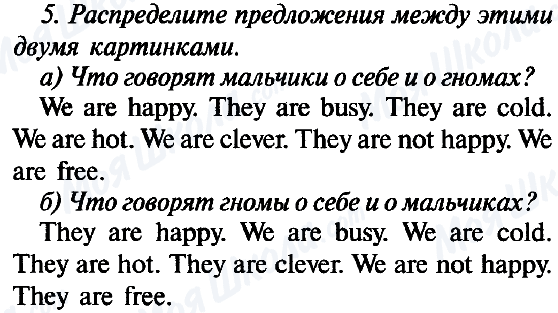 ГДЗ Англійська мова 5 клас сторінка 5