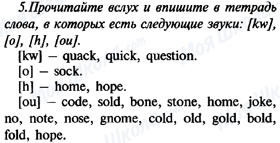 ГДЗ Английский язык 5 класс страница 5