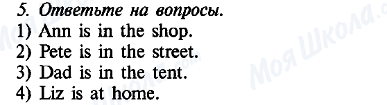 ГДЗ Англійська мова 5 клас сторінка 5