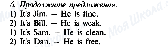 ГДЗ Англійська мова 5 клас сторінка 6