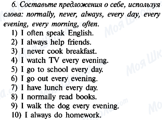 ГДЗ Англійська мова 5 клас сторінка 6