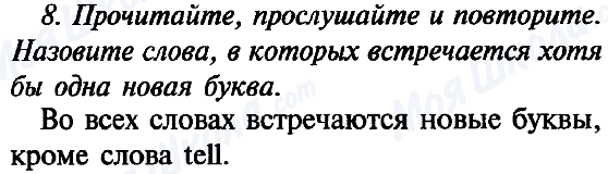 ГДЗ Англійська мова 5 клас сторінка 8