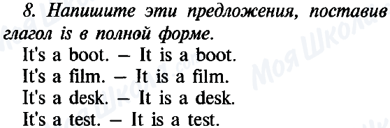 ГДЗ Английский язык 5 класс страница 8