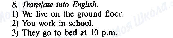 ГДЗ Английский язык 5 класс страница 8