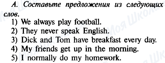 ГДЗ Англійська мова 5 клас сторінка A