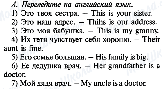 ГДЗ Английский язык 5 класс страница A