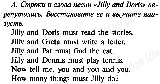 ГДЗ Английский язык 5 класс страница A