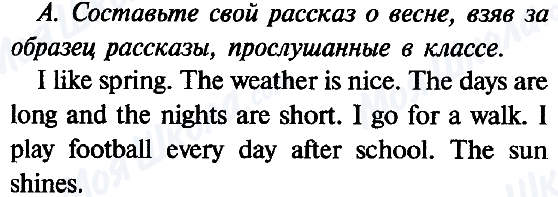 ГДЗ Английский язык 5 класс страница A