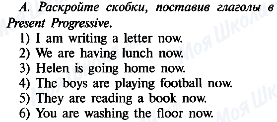 ГДЗ Английский язык 5 класс страница A