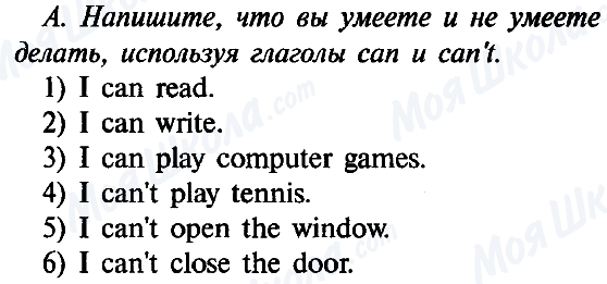 ГДЗ Английский язык 5 класс страница A