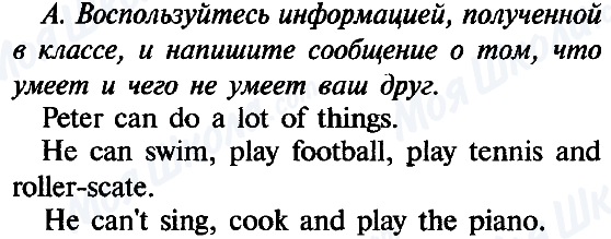 ГДЗ Английский язык 5 класс страница A