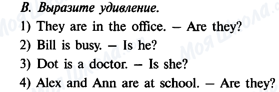 ГДЗ Английский язык 5 класс страница B