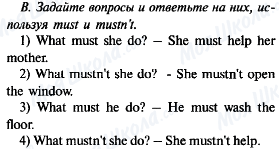 ГДЗ Англійська мова 5 клас сторінка B