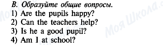 ГДЗ Англійська мова 5 клас сторінка B