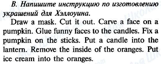 ГДЗ Английский язык 5 класс страница B