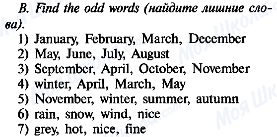 ГДЗ Англійська мова 5 клас сторінка B