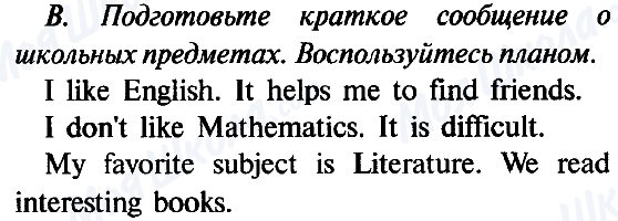 ГДЗ Английский язык 5 класс страница B