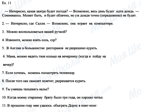 ГДЗ Англійська мова 8 клас сторінка Ex.11