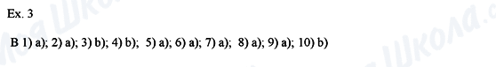 ГДЗ Англійська мова 8 клас сторінка Ex.3