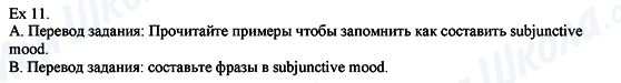 ГДЗ Англійська мова 8 клас сторінка Ex.11