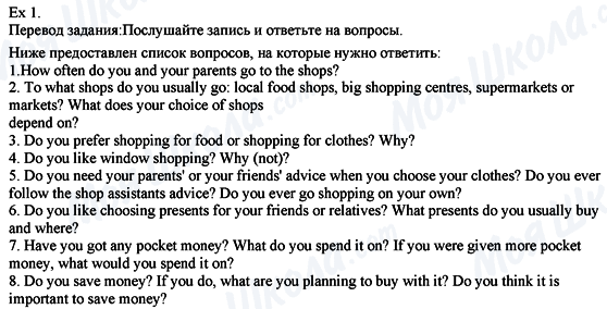 ГДЗ Англійська мова 8 клас сторінка Ех.1