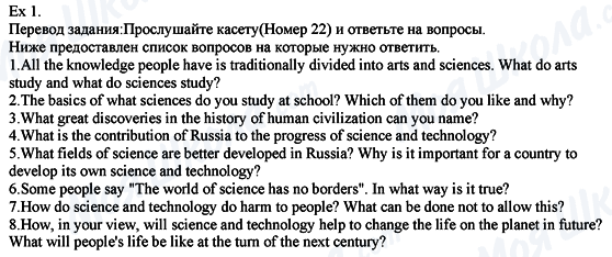 ГДЗ Английский язык 8 класс страница Ех.1