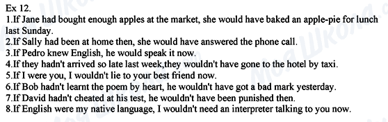ГДЗ Англійська мова 8 клас сторінка Ех.12