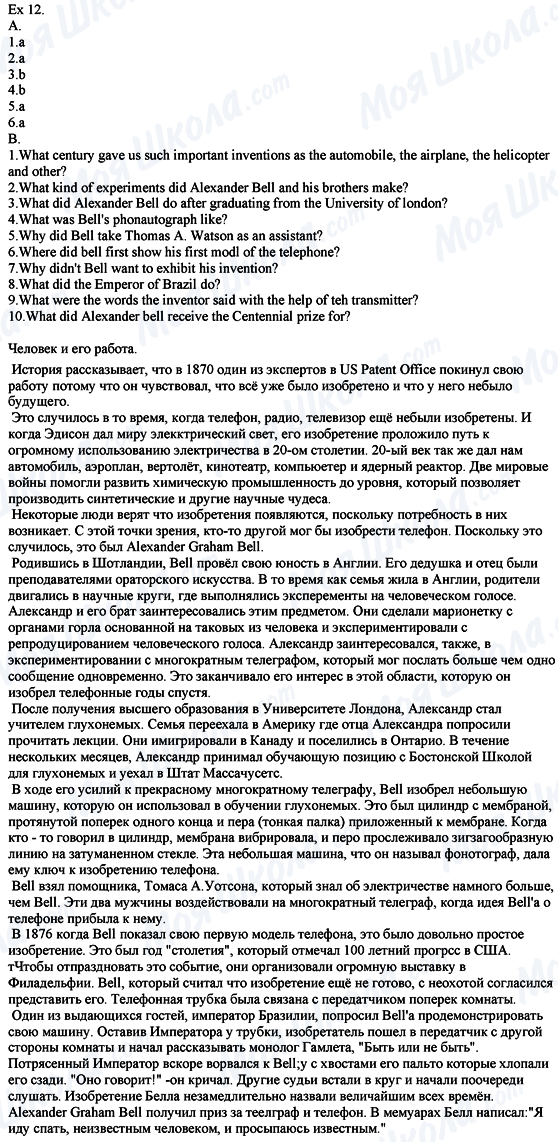 ГДЗ Англійська мова 8 клас сторінка Ех.12