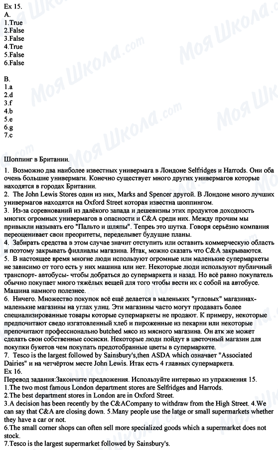 ГДЗ Англійська мова 8 клас сторінка Ех.15