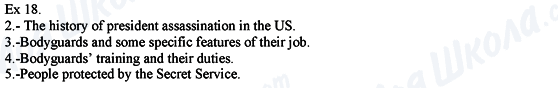 ГДЗ Англійська мова 8 клас сторінка Ex.18