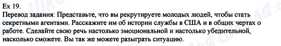 ГДЗ Английский язык 8 класс страница Ex.19