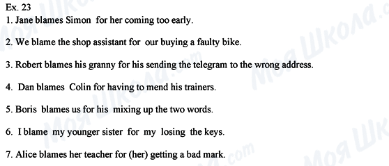 ГДЗ Англійська мова 8 клас сторінка Ех.23