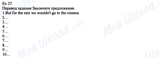 ГДЗ Англійська мова 8 клас сторінка Ех.27