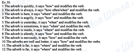ГДЗ Англійська мова 8 клас сторінка Ех.30