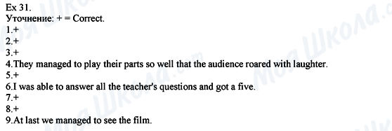 ГДЗ Англійська мова 8 клас сторінка Ех.31