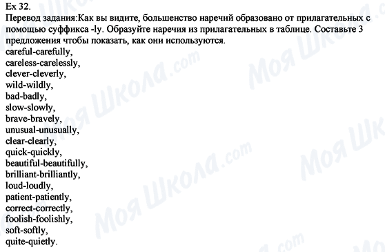 ГДЗ Англійська мова 8 клас сторінка Ех.32