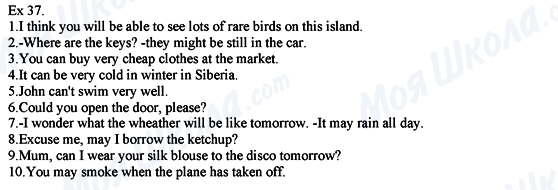 ГДЗ Англійська мова 8 клас сторінка Ех.37