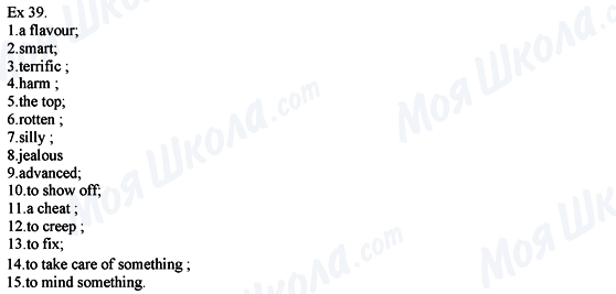 ГДЗ Англійська мова 8 клас сторінка Ex.39