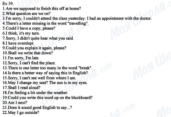 ГДЗ Англійська мова 8 клас сторінка Ех.39