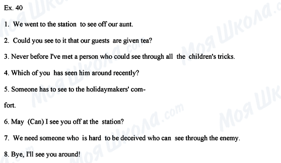 ГДЗ Англійська мова 8 клас сторінка Ех.40