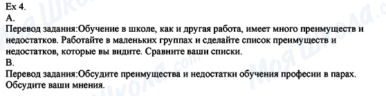 ГДЗ Англійська мова 8 клас сторінка Ех.4