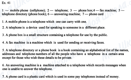 ГДЗ Англійська мова 8 клас сторінка Ех.41
