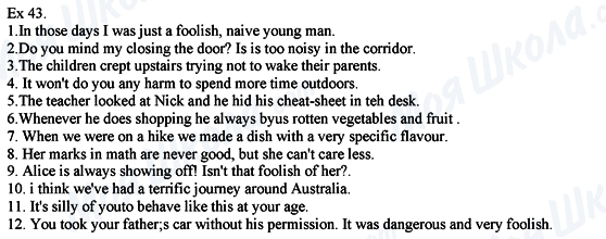 ГДЗ Англійська мова 8 клас сторінка Eх.43