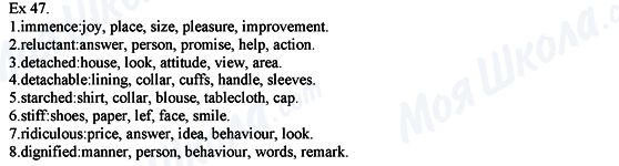 ГДЗ Англійська мова 8 клас сторінка Ех.47