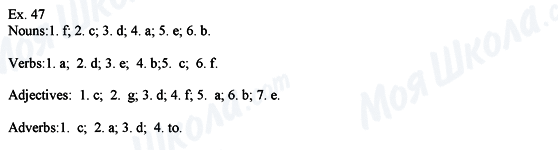 ГДЗ Англійська мова 8 клас сторінка Ех.47