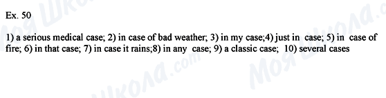 ГДЗ Английский язык 8 класс страница Ех.50