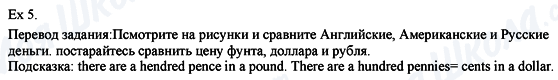 ГДЗ Англійська мова 8 клас сторінка Ех.5