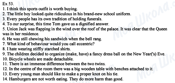 ГДЗ Англійська мова 8 клас сторінка Ех.53
