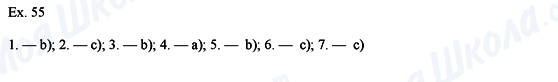 ГДЗ Англійська мова 8 клас сторінка Ех.55